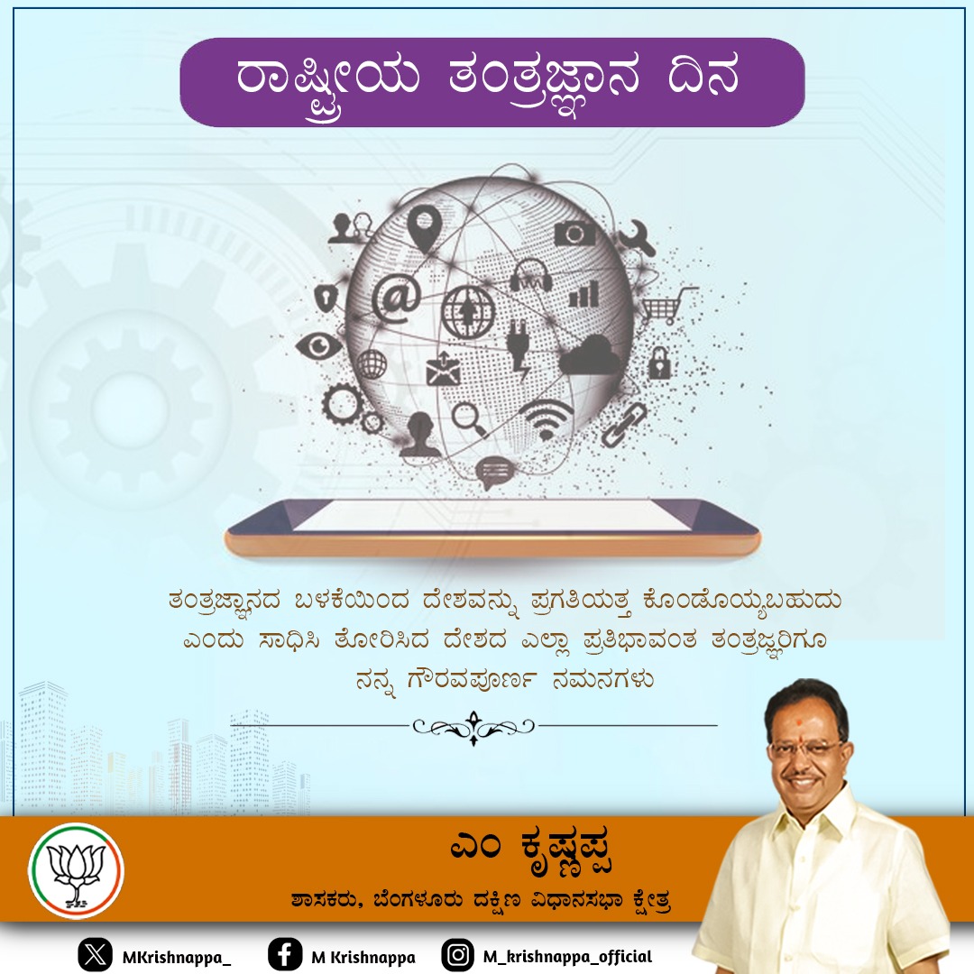 M Krishnappa tweet media