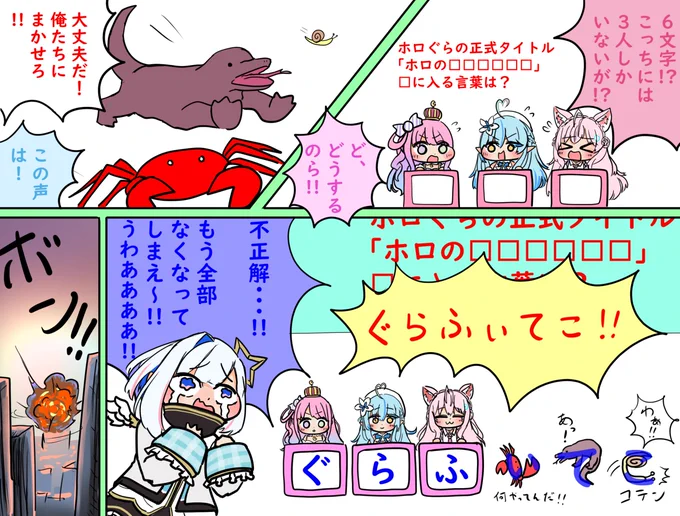 もしも一人1文字回答だったら
#ホロぐら5周年
#かなたーと #ルーナート #LamyArt #こよりすけっち 
