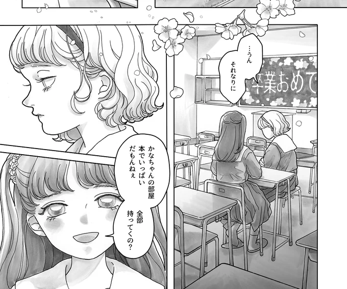 「引越しの準備、進んでる?」 