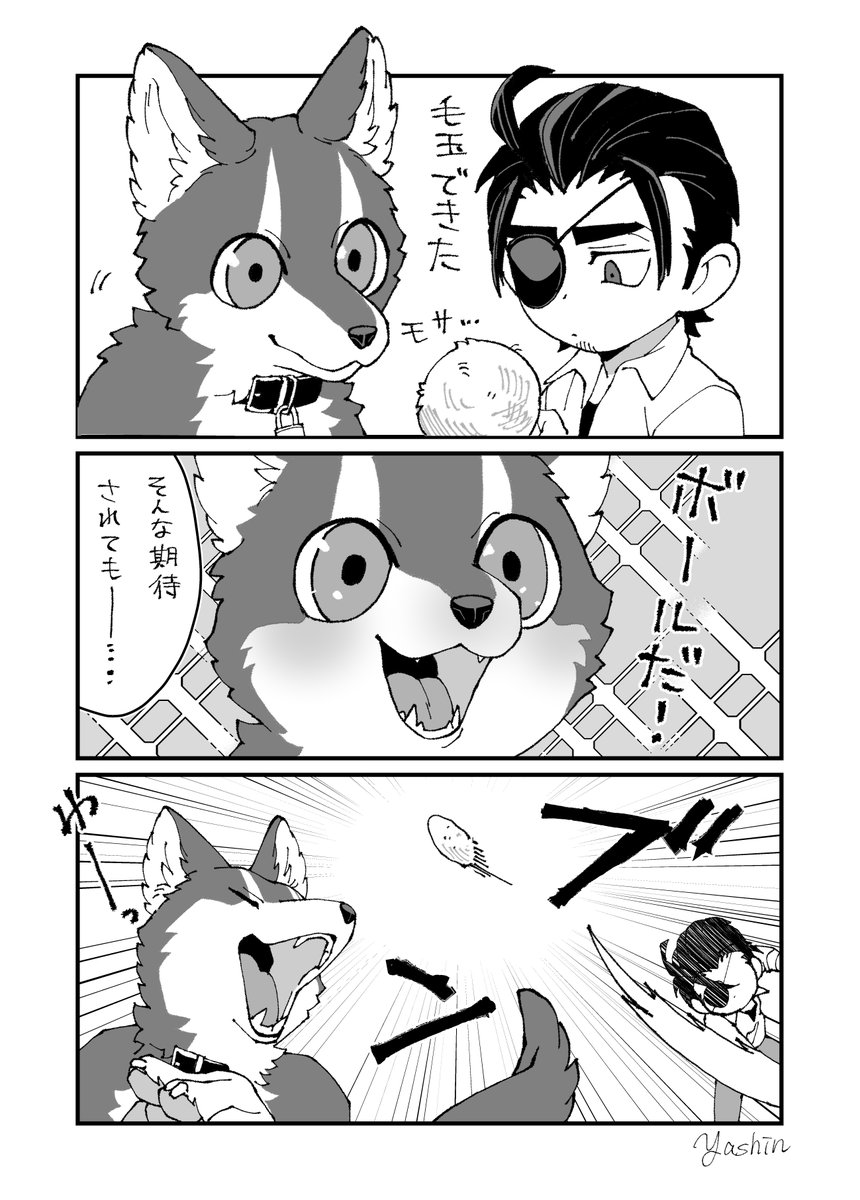 13話その後
#でか獣 