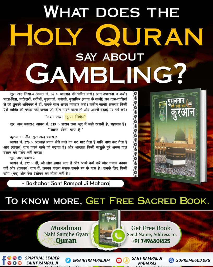 #GodMorningSaturday

WHAT DOES THE HOLY QURAN
SAY ABOUT
GAMBLING
'Baakhabar Sant Rampal Ji'