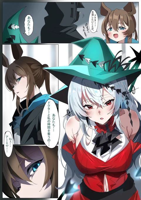 奪い合うアーミヤと濁心スカジ
 #アークナイツ 