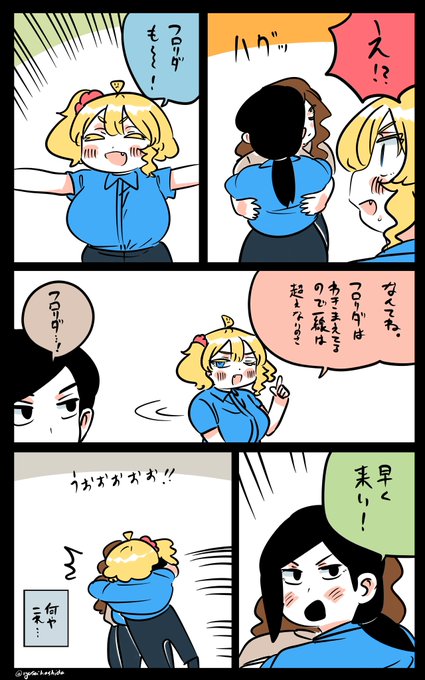 WHAT?フロリダちゃん日記です。 