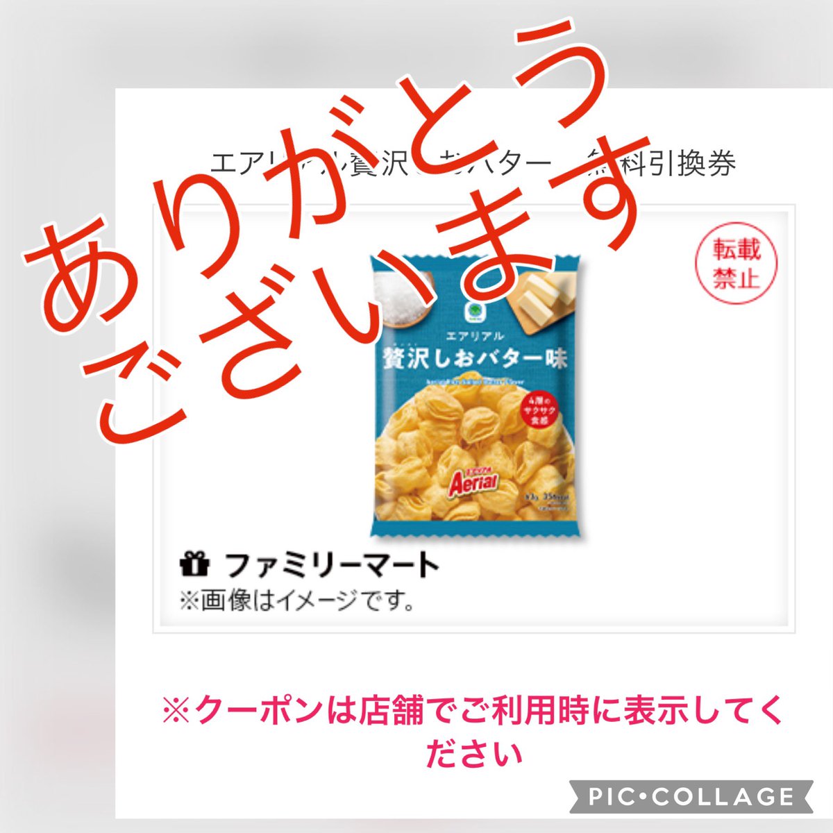 Netflix Japan | ネットフリックス
@NetflixJP

「ゴールデデーンクイズ」に当選して、「エアリアル贅沢しおバター味　無料引換クーポン」を頂きました。
ネットフリックス見ながら食べます！
当選させて頂き、ありがとうございました！