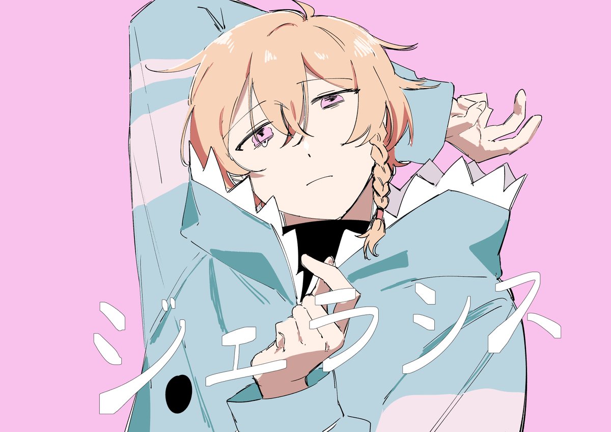 ジェラシス #chinozo