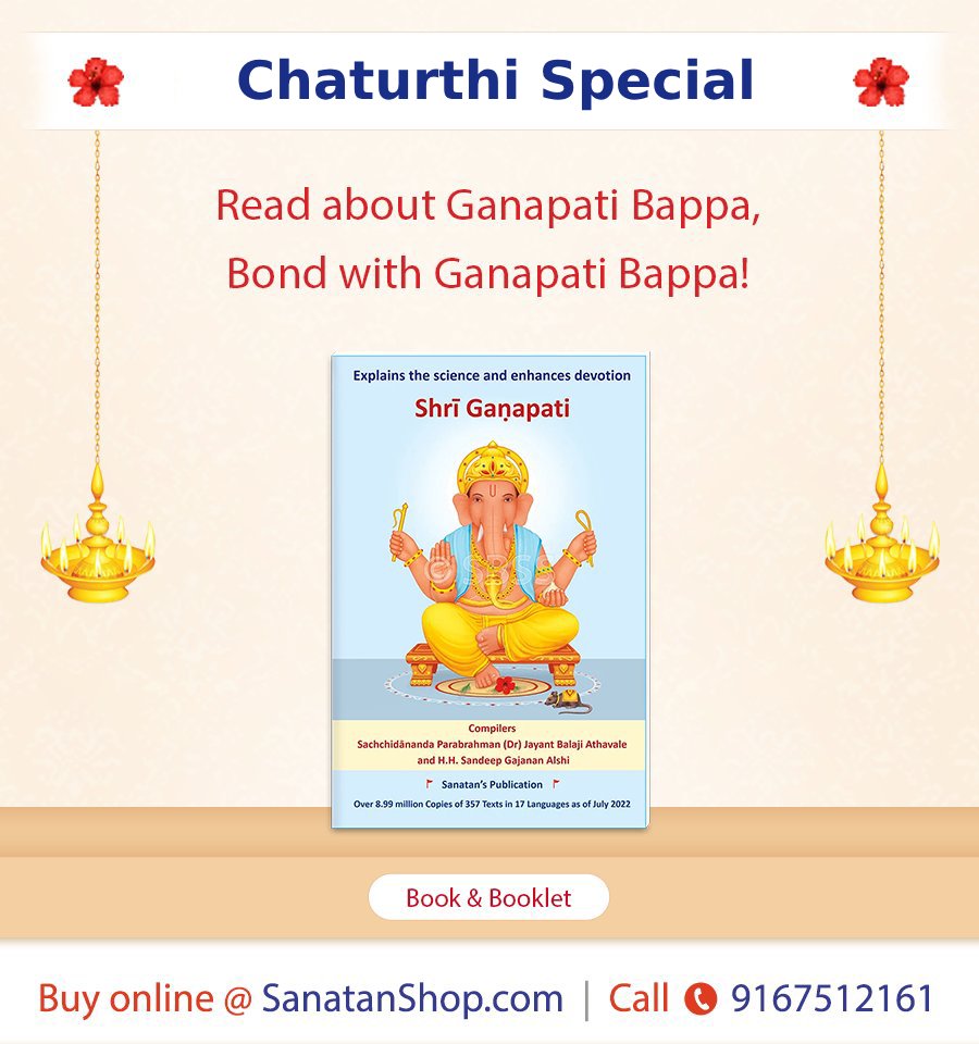 #SaturdayMotivation #VinayakChaturthi #SiddhiVinayak 🌺 Chaturthi Special🌺 Read about Ganapati Bappa, Bond with Ganapati Bappa! Buy Now : sanatanshop.com/tag/ganapati/