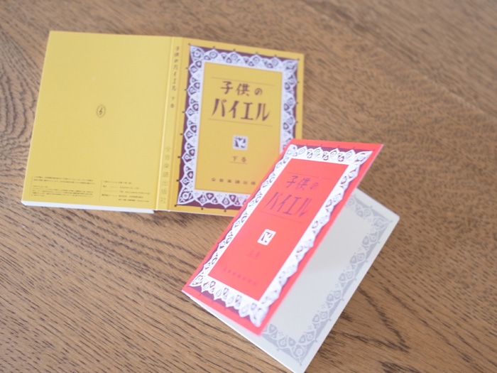 子供のバイエル付箋 各¥550(税込) 
 ＼再入荷しました／
なつかしの赤バイ、黄バイが付箋になりました。
ピアノに習っているお子様へのプレゼントにも喜ばれます。
上巻（赤）、下巻（黄）の2冊組となります。