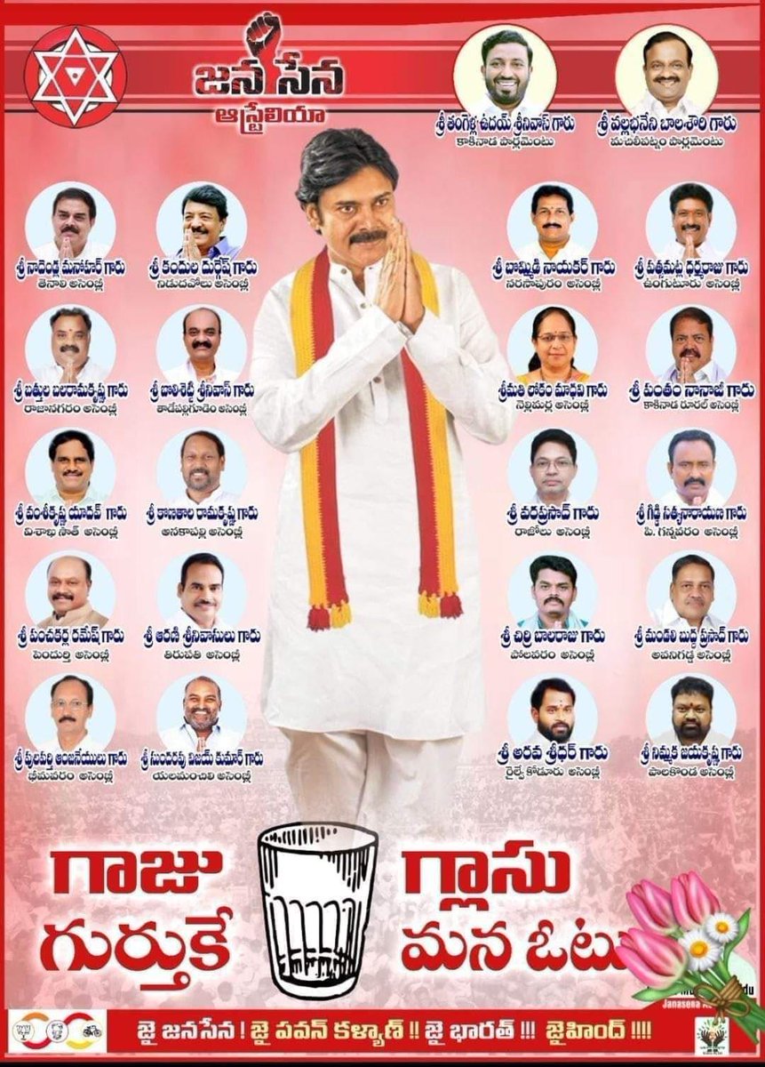Vinay__jsp's tweet photo. మీ అమూల్యమైన ఓటును ‘గాజు గ్లాసు’ గుర్తుకి కి వేసి మన కోసం పాటుపడే మన జనసేన నాయకులను గెలిపించండి
@PawanKalyan @JanaSenaParty
#HelloAP_ByeBye_YCP #PawanKalyan #JanaSenaParty #HelloAP_VoteForJanaSenaTDP #HelloAP_ByeByeYCP
#VoteForGlass | #VoteForNDA☝️
#AllianceForABetterFuture✊ https://t.co/rHne1tbV2S