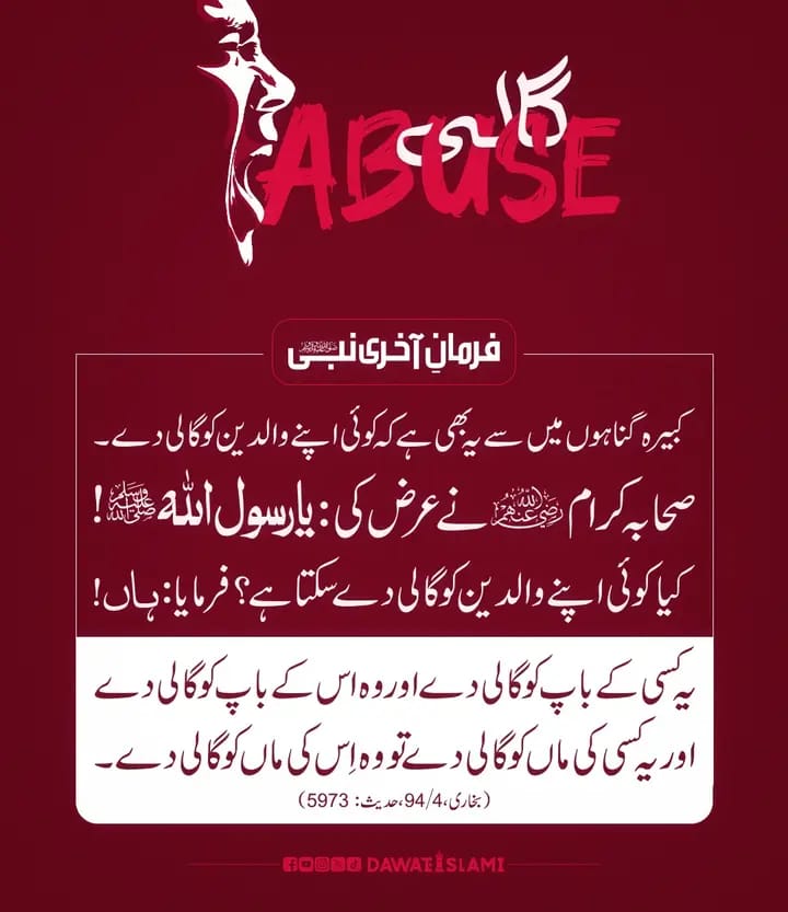 اللہ ہماری توبہ کو قبول فرمائے