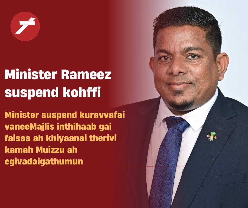 🔴 #Breaking: 

Minister @AdamRamyz suspend kohfaivaa kamah raees office ge official aku nan haama nukurunah sharuthukoh vidhaalhu vehjje!