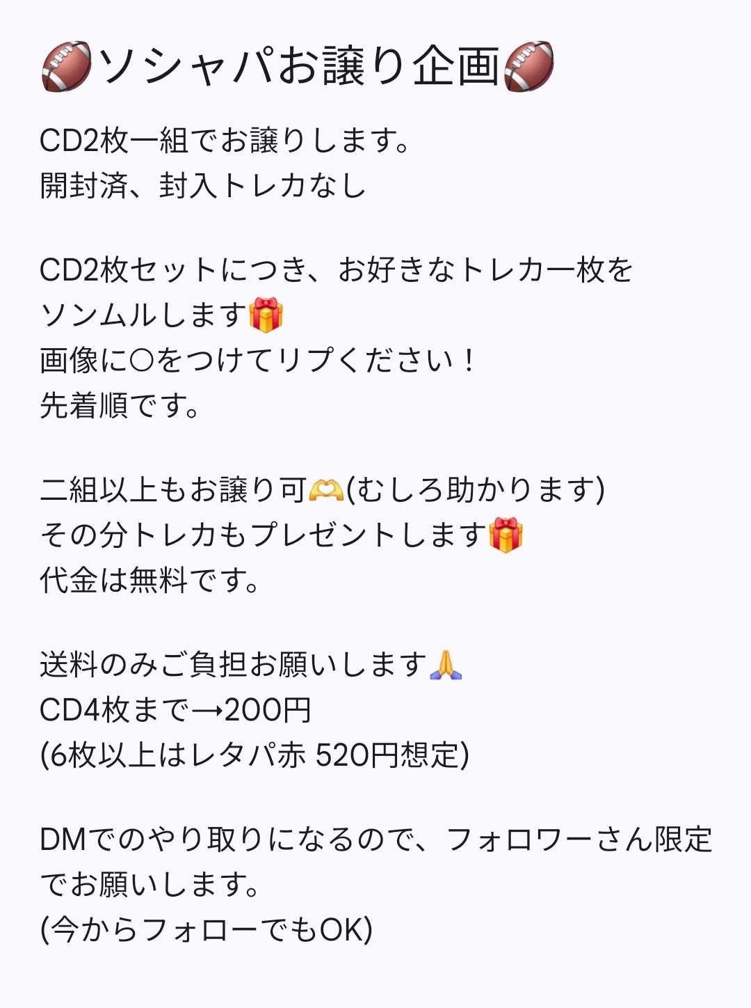 6つセットでお譲りします！ とてつもなく 