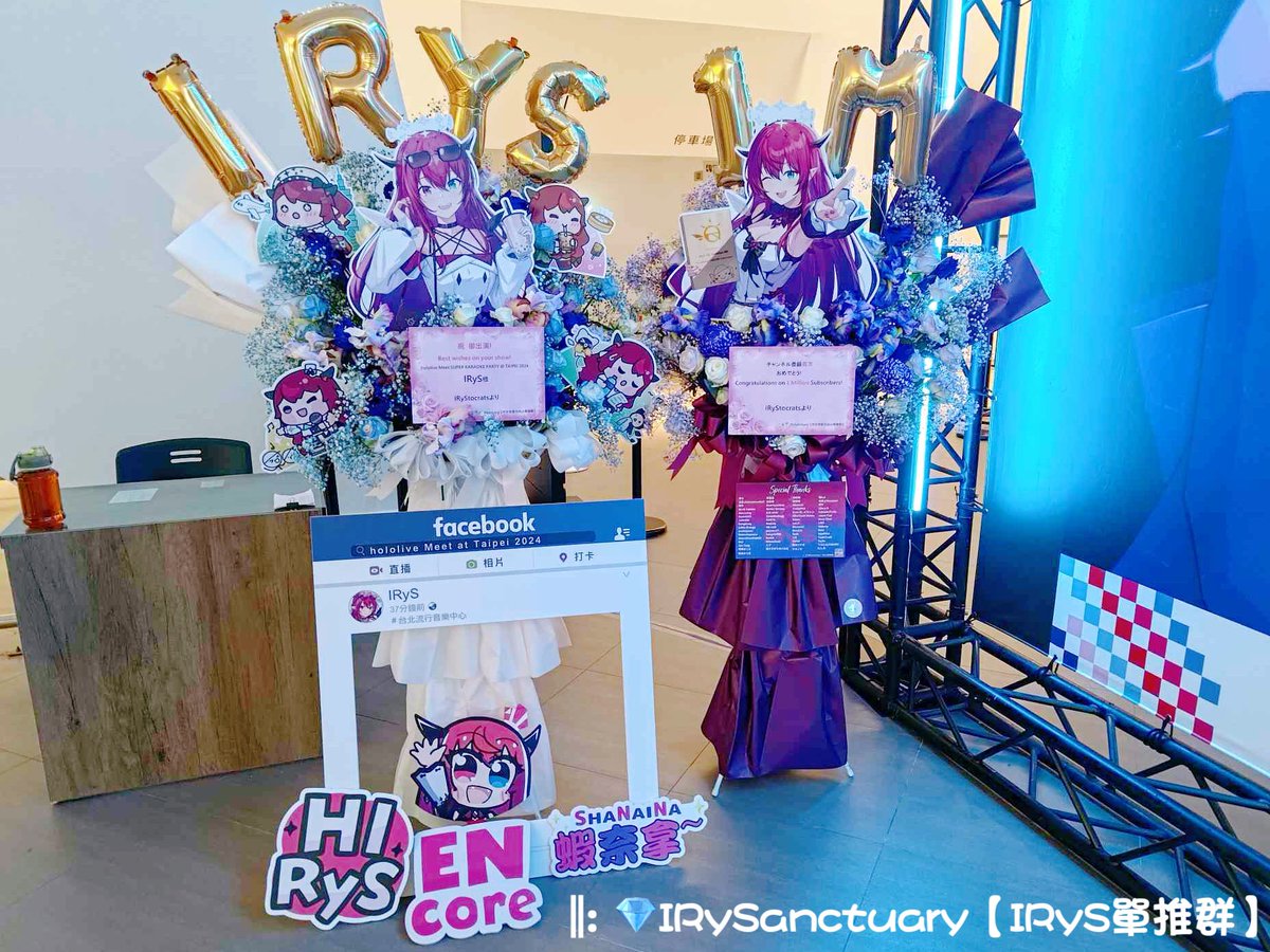 Here it is‼️
Two stunning iris and rose flower baskets, showcasing IRyS's uniqueness in our hearts.

Honored to have @tkskmakoto and @lienliensn join in the artwork.

Come take a photo with our flower baskets.
Share with #FlowerStandRyS.

#IRyS #IRySart #hololiveMeet #IRyStocrats