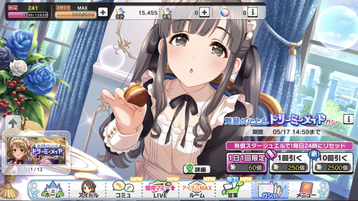なんなんだろう、引退しようと思ってデレステ開いたらうちの嫁ツインテして殺しにかかってくるのなんでだろう