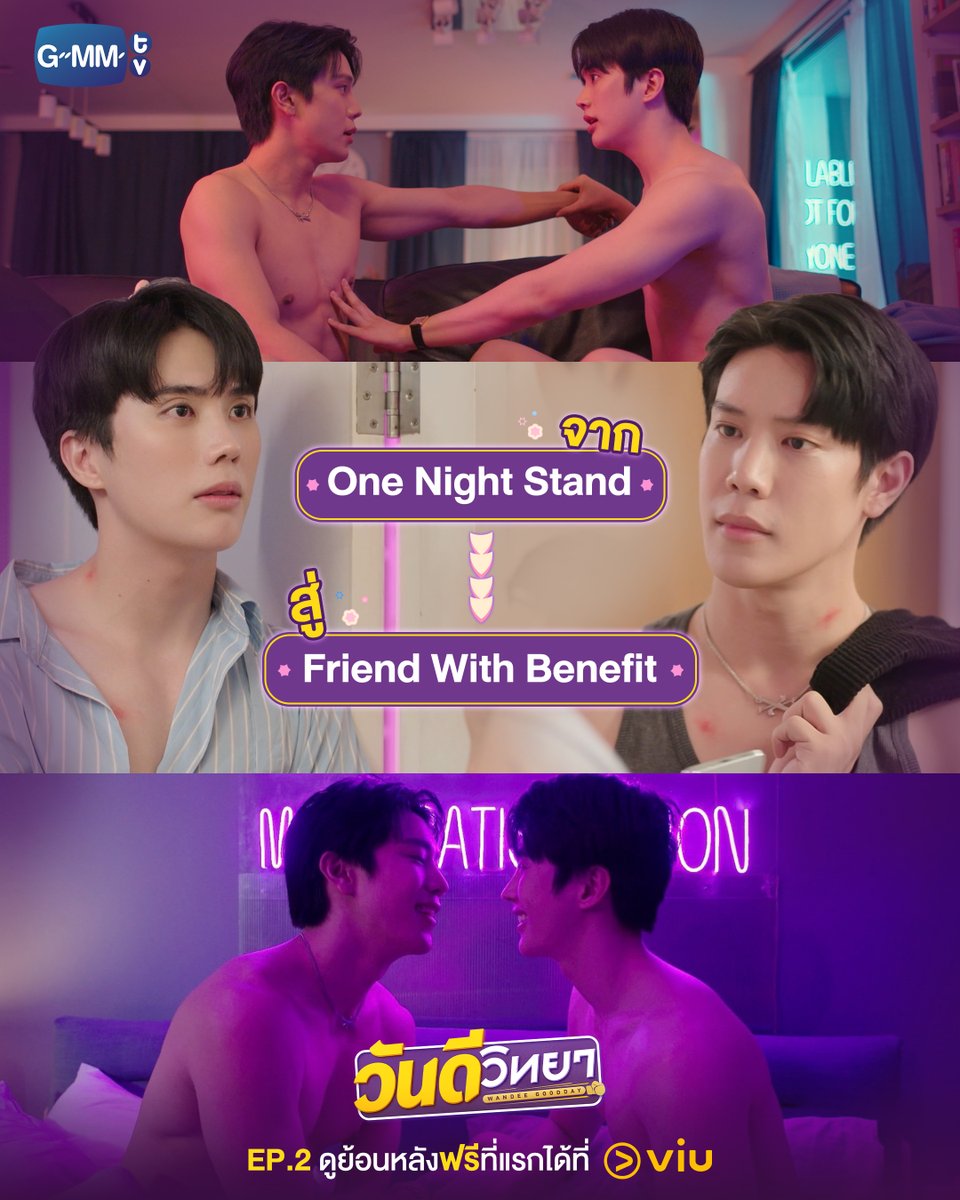 คืนเดียวไม่จบ จาก ONS สู่ FWB 🔥🔥

#วันดีวิทยา Wandee Goodday ตอนแรก 
ดูย้อนหลังที่แรกได้ที่ Viu >> bit.ly/3UUkkp6 
 
#WandeeGooddayEP2 
#Viuซีรีส์ไทย #ใครๆก็Viuได้