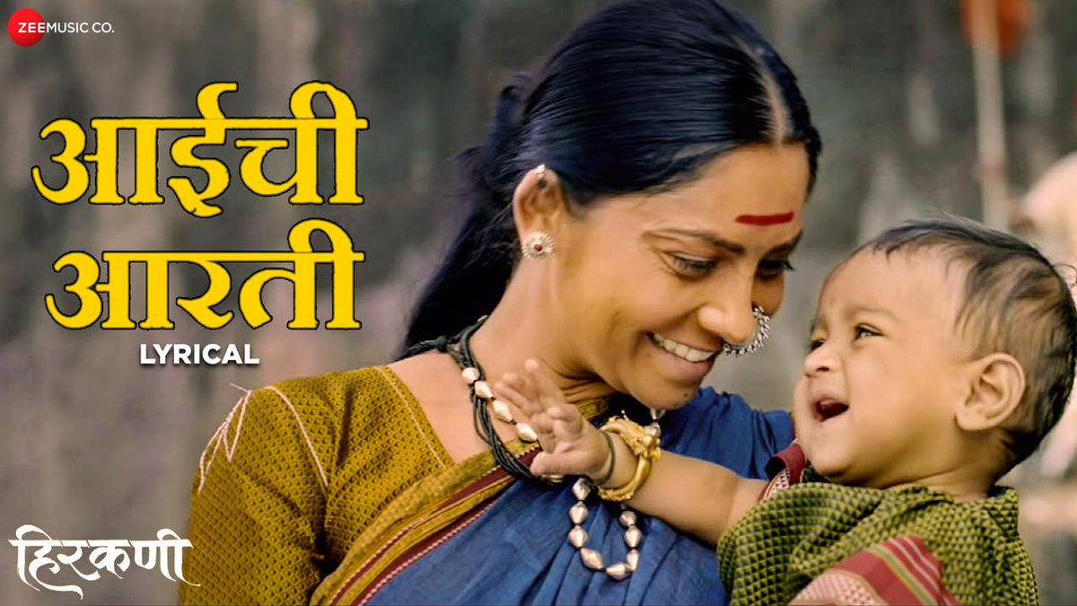 Embrace the unconditional love of the mother with #AaichiAaarti, LYRICAL OUT NOW ! 🌺✨ youtu.be/KiL7Mq8-eYg