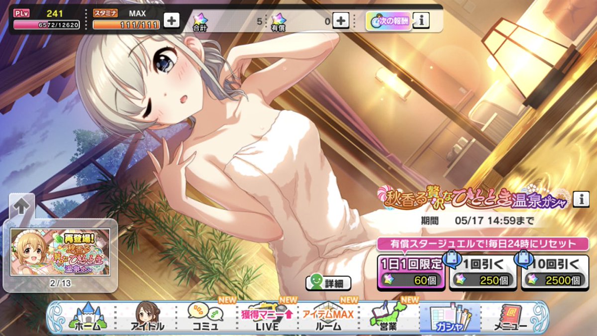 はーいるの気づいてなくて石を全て使い切った模様