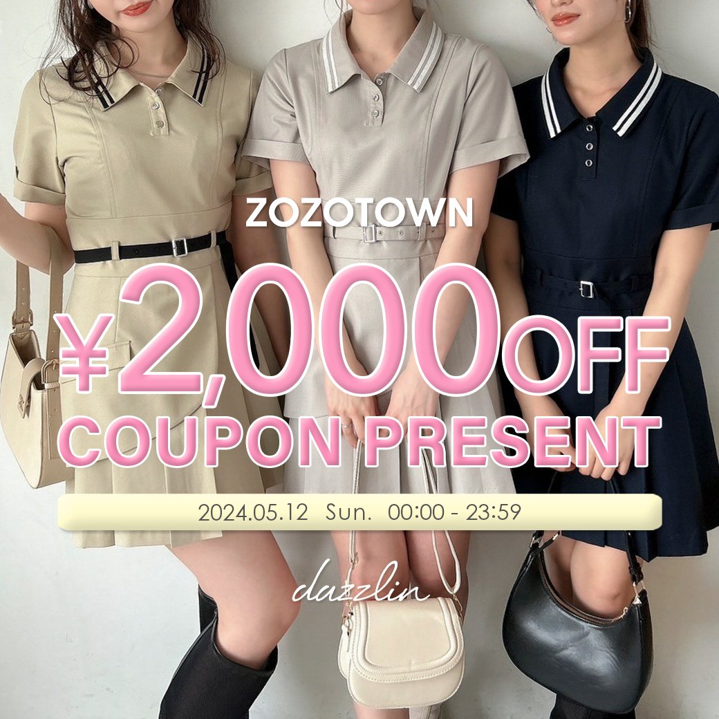 【ZOZOTOWN】 ／ 2000円OFFクーポン開催中🎉 ＼ 人気アイテムもなんと2000OFFで買えちゃう！ 気になっていたアイテムを今すぐチェック✨ zozo.jp/shop/dazzlin/?…