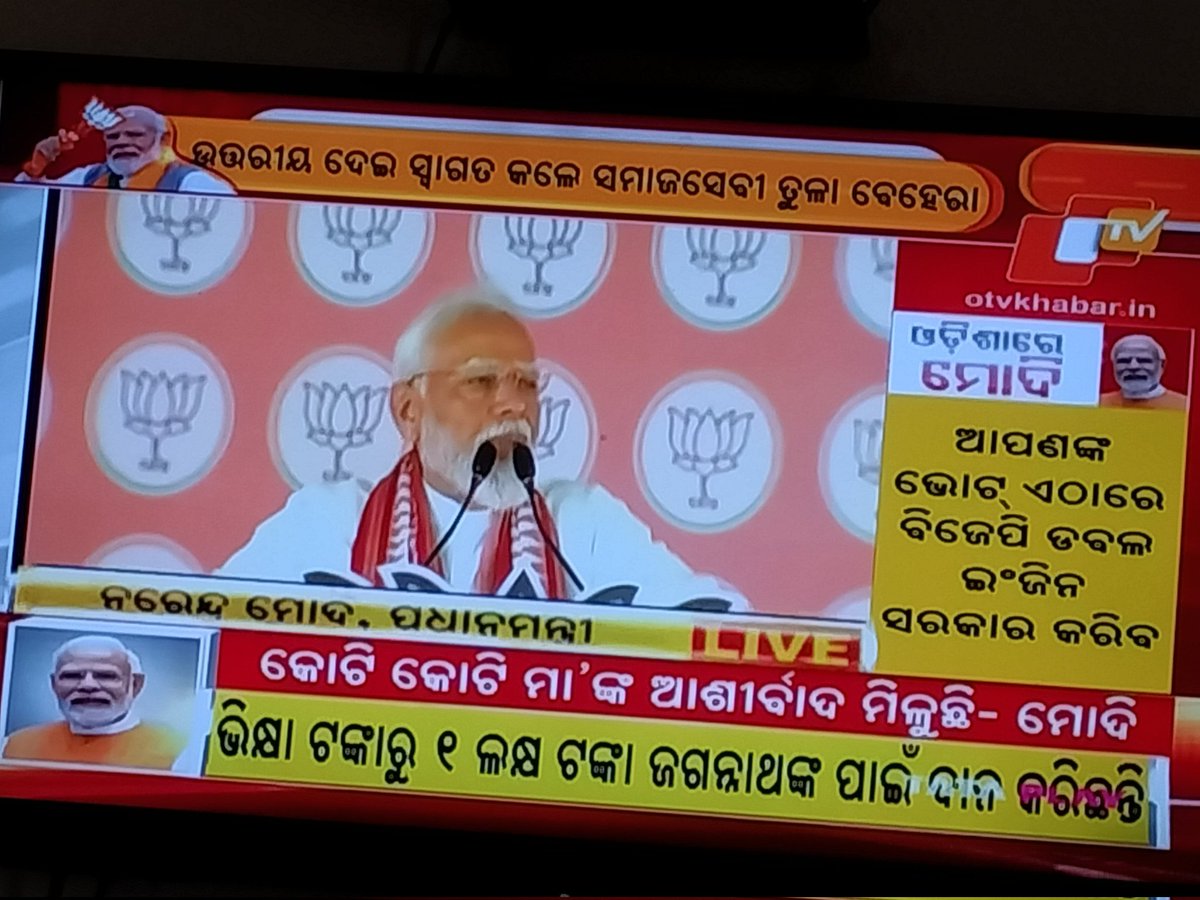 First Berhampur, Now Modiji invited Phulbani Voters for BJP CM Oath Ceremony at Bhubaneswar on 10th June '24 🙏
