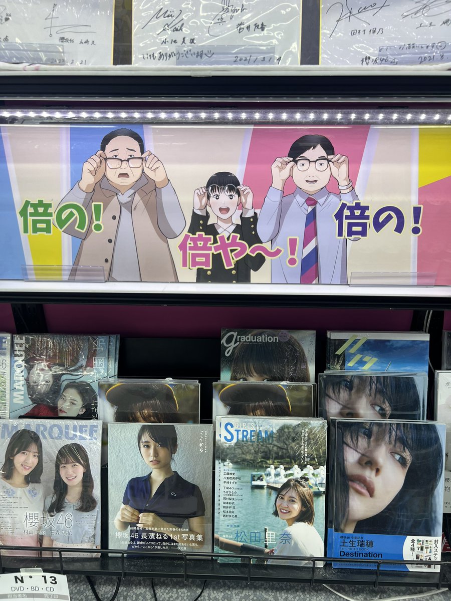 名シーン！！
 #櫻坂46   #石森璃花  #ラヴィット  #京都ヨドバシ