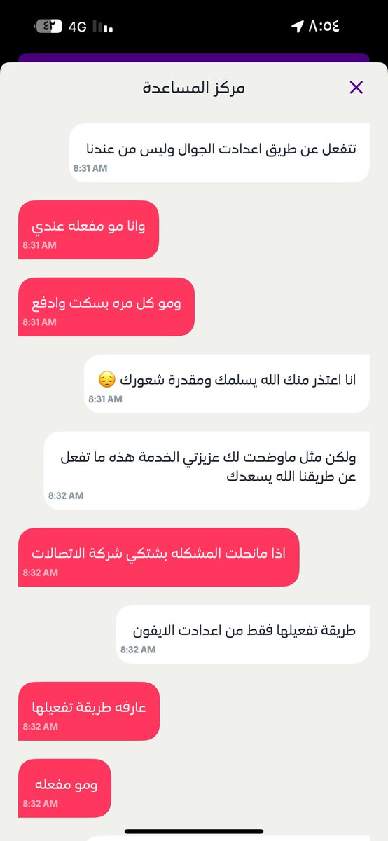 mo0ony233's tweet photo. للاسف حالتي كل فتره معهم ومصممين أن الخدمه مفعله والمضحك بالموضوع ان اشهر يحطونها واشهر لا وكل مره ادفع واسكت واخذوها حلا @stc_ksa https://t.co/t9KYx8cR1o