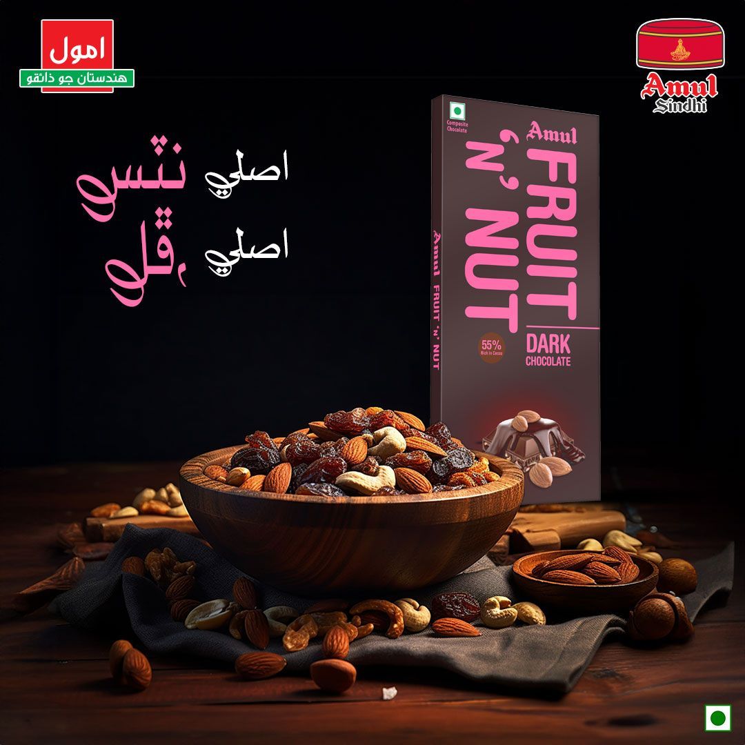 اهو صرف چاڪليٽ نہ آهي 

It is just not a chocolate 

#chocolate #amul #amulindia #amulsindhi #sindhi #sindhiculture #amulgirl