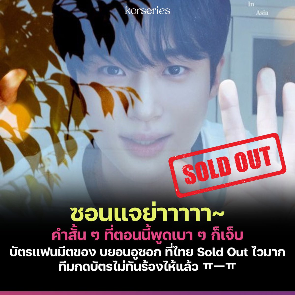 Korseries.com tweet media
