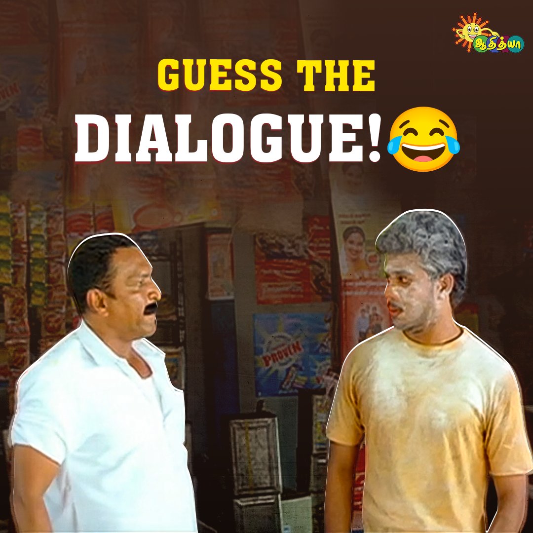 Apdye andha dialogue-ku suit agura friend ah mention panirunga! #AdithyaTV