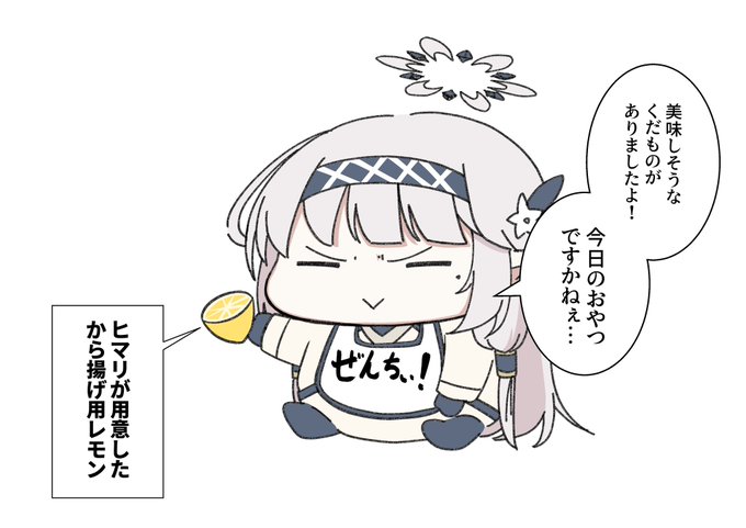 ヒマリ「あら?から揚げ用のレモンがありませんね…?」 