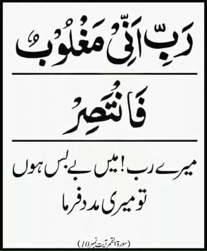 اِنَّ اللّٰهَ وَمَلٰٓئِكَتَهٗ يُصَلُّوۡنَ عَلَى النَّبِىِّ ؕ يٰۤـاَيُّهَا الَّذِيۡنَ اٰمَنُوۡا صَلُّوۡا عَلَيۡهِ وَسَلِّمُوۡا تَسۡلِيۡمًا
.