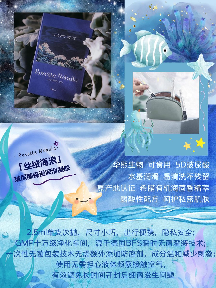 🌈玫瑰秘籍 | 一起看海吗~

一款优质的润滑产品可以降低进入难度，缓解疼痛，更能快速保湿滋润，增强体验感

使用时应结合良好习惯，根据自身状况适量使用，维护私密部位的清洁与健康

打开玫瑰秘籍，
感受来自海洋的温柔呵护