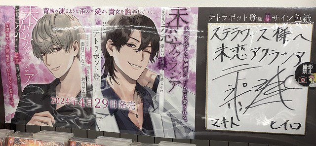 💿好評販売中💿／ CD 未恋アクラシア 💗執着型ヤンデレ浮遊霊・青山