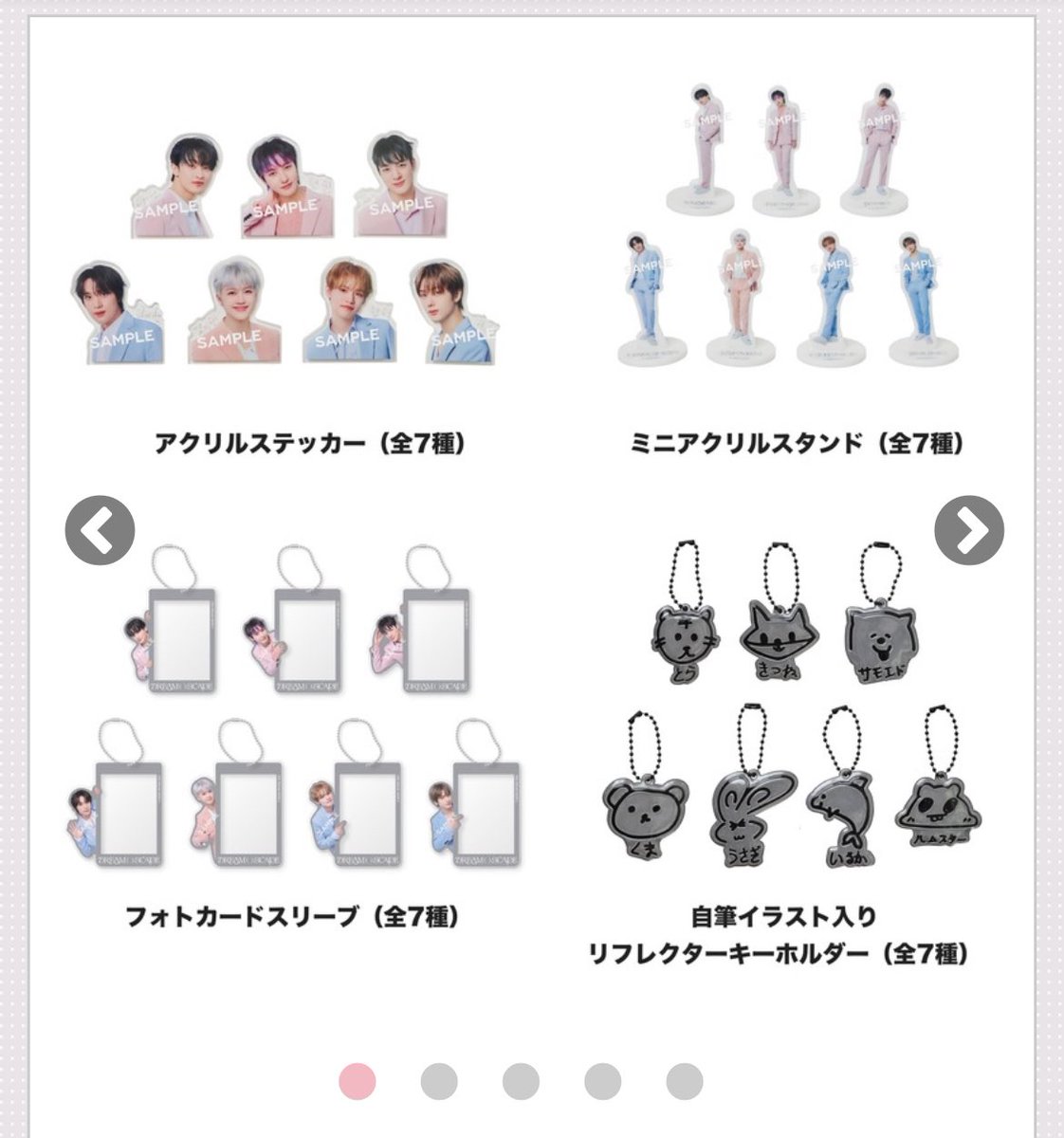 誰かジェミンのランダムトイを買い取らせてくれる人いませんか🥲