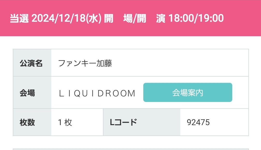 SUPERNOVA KAWASAKI (神奈川県)は落選だったけど、LIQUIDROOM (東京都)は当選！
良かったぁ！！

バースデーライブ！！

#ファンキー加藤
#YourVOICE