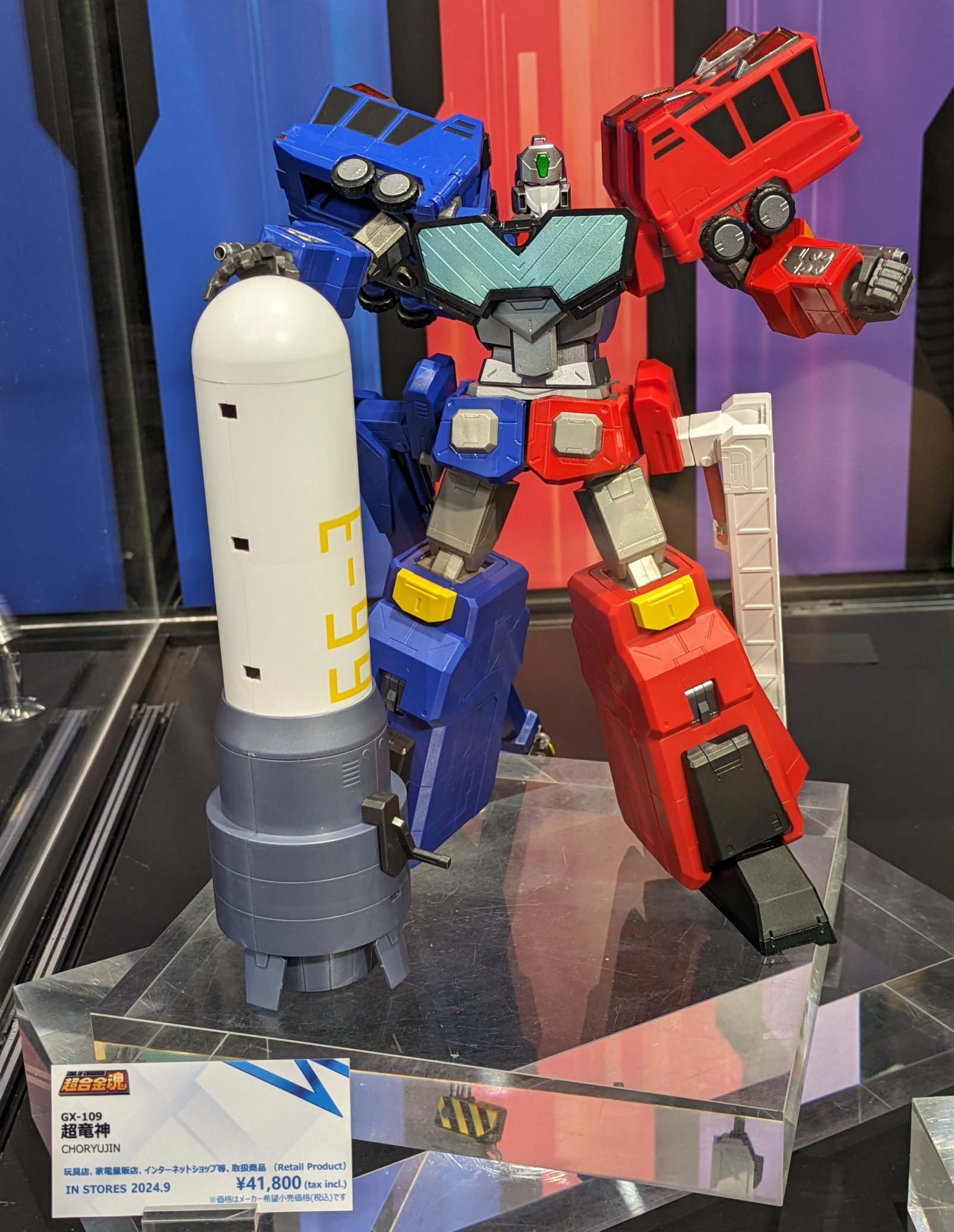 超合金魂 GX-109 超竜神 勇者王ガオガイガー (驚異の変形・合体 超合金魂 GX-109 超竜神 勇者王ガオガイガー (驚異の変形・合体