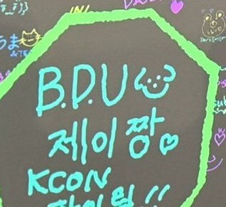 so many supportive messages for Jay on the screen this is so sweet

- Jay I love you 
- Jay is top 
- B.D.U Jay chang love 
- B.D.U Jay Chang KCON 

crdts:/ jay_and_heart