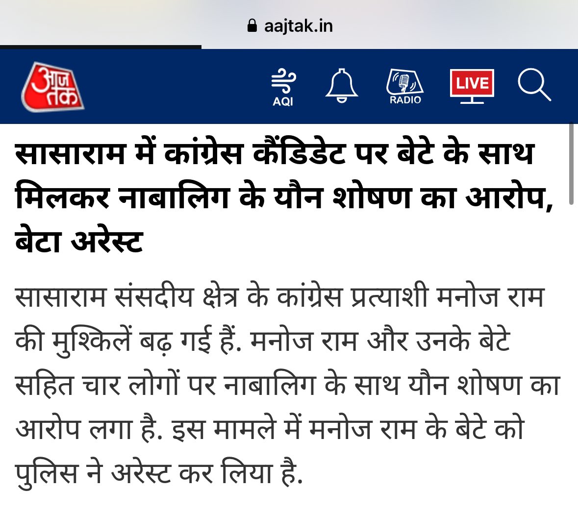 Shame on Congress! Congress candidate from Sasaram is accused of sexually assaulting a minor. Congress candidate Manoj Kumar, his son and four other are accused of sexually assaulting a minor. His son has been arrested by police. According to father of victim, minor used to go…