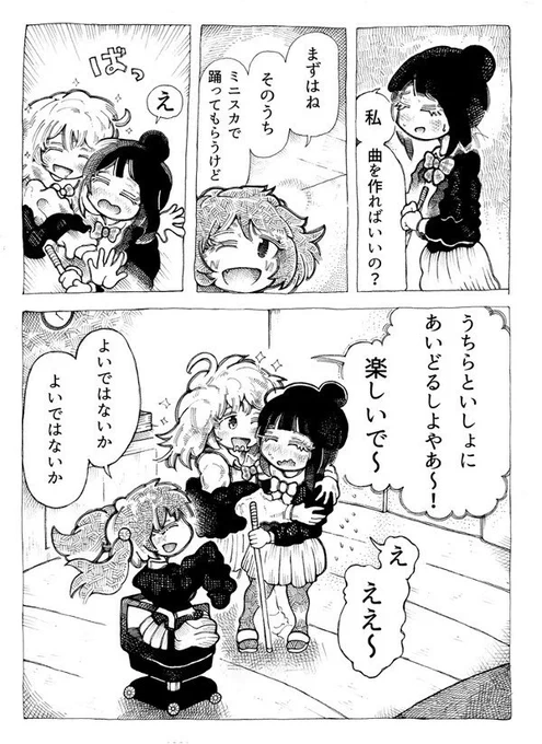@Amaurot_0 そんなあなたにハッピー障害児ガールズ😊😊😊 