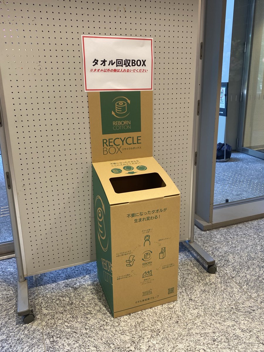 雨宮天 #Ten_to_Bluer_Sky 「REBORN COTTON PROJECT」📢 ＼ 会場入口