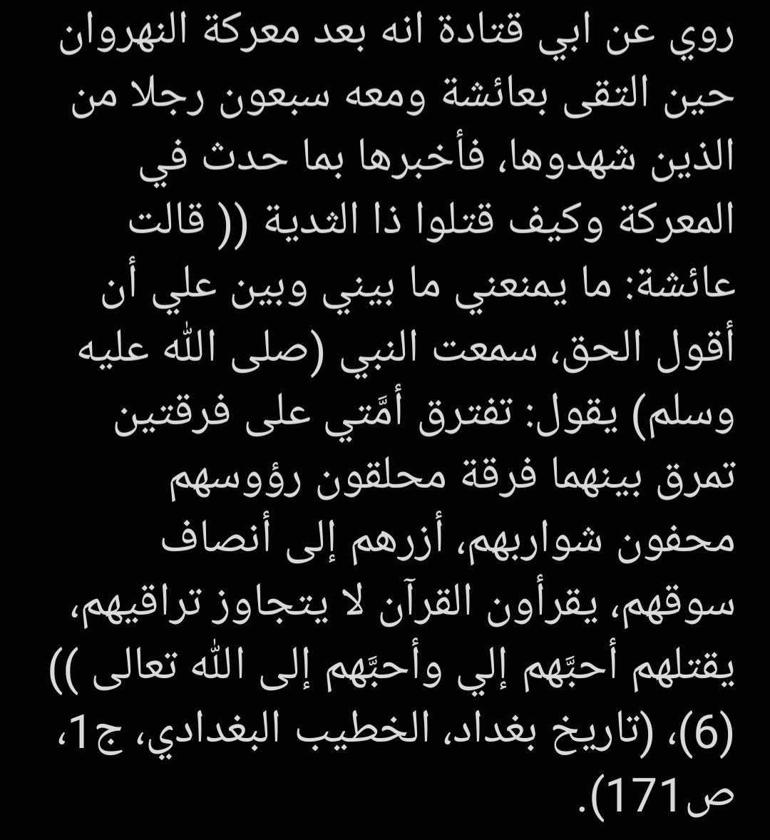 الروايات التي تحذر من فتنة الوهابية متواترة وقد احصيت بنفسي خمسة عشر صحابيا من رواتها. الا تلاحظوا ان كل الأوصاف الواردة في الرواية المرفقة تنطبق على الوهابية بما في ذلك مضمونها الذي يشير إلى ان هذه الفرقة المارقة ستكون معادية للإمام علي عليه السلام. #سلفية_المخابرات