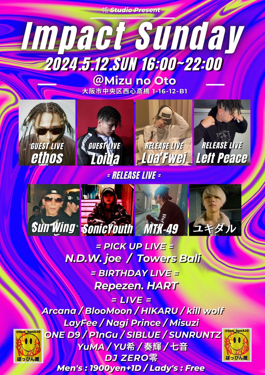 IMPACT SUNDAY

5.12 (日)
16:00〜22:00
<a href="/Mizu_no_Oto2017/">Mizu no Oto〜水ノ音</a>

MENS:1900円＋1D
LADYS:0円