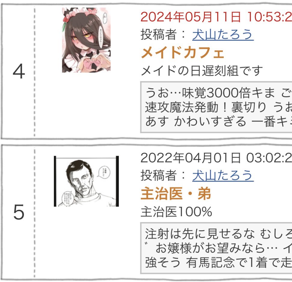 ニコニコでカフェが見られてるのは嬉しい
けど何で主治医が一緒に順位を5位まで上げてるんですかね…… 