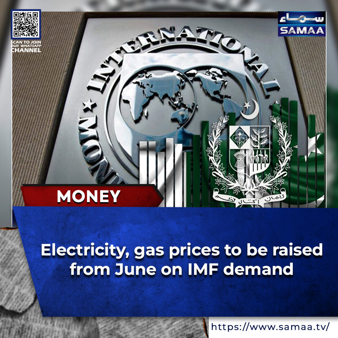 Read more: samaa.tv/2087314531

#IMF #Electricitytariff #gastariff #economy #inflation #loan