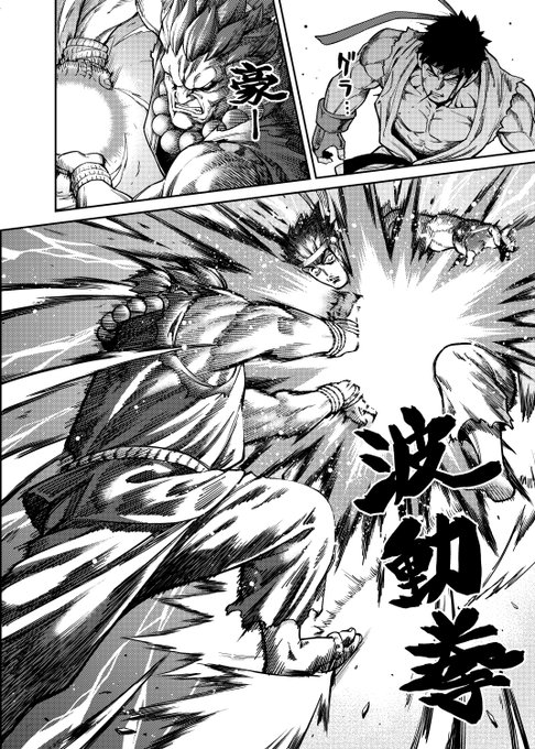 「殺意の波動に目覚めたリュウと豪鬼」の漫画再掲。なんとなく描きたくなって描いただけだけど気に入ってるんだ( ˘ω˘ ) 