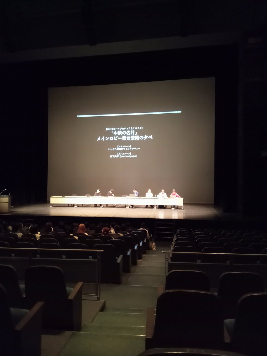 #中秋の名月 #ロビーコンサート
#成安造形大学　#田中秀彦先生 と #立命館大学 #田中茂徳先生 が作品作りのキモを講義してくだっています。学生さんからのアイデアが楽しみです。
#映像 #衣装 #小道具