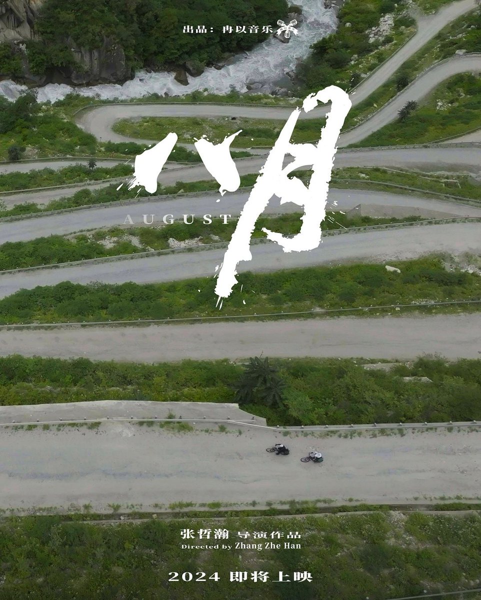 ZSJsays's tweet image. I was very stunned when I saw this poster for #ZhangZhehan's short film AUGUST八月

This curvy road is really what he faced in real life!
Thankfully #张哲瀚 has courage and perseverance who makes all our dreams come true!

Wishing ZZH a wonderful birthday!
May his path be smooth!