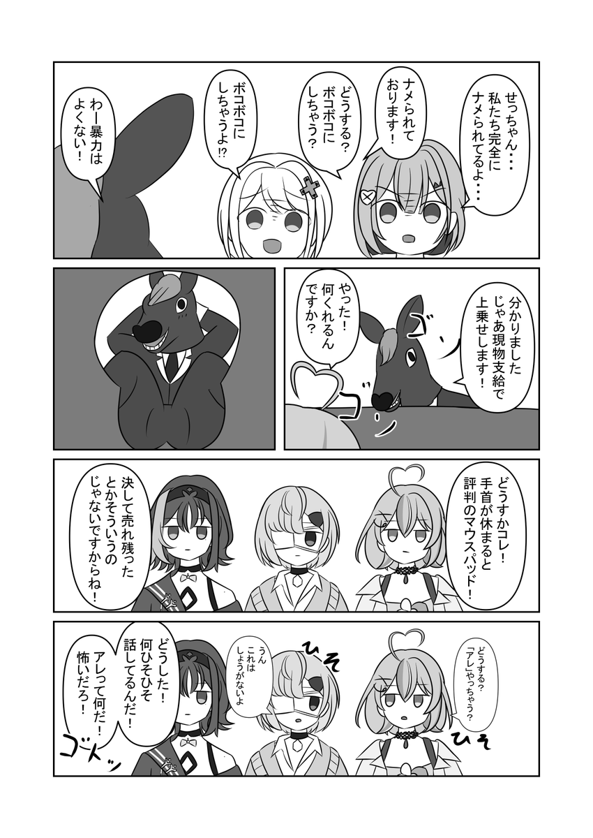 昇給を賭けて店長と戦う吸血鬼(1/2)
#まじぱねぱれっと #いざよ絵 #あまあめーと #おにかき #罰アート #しゃらくせ絵 