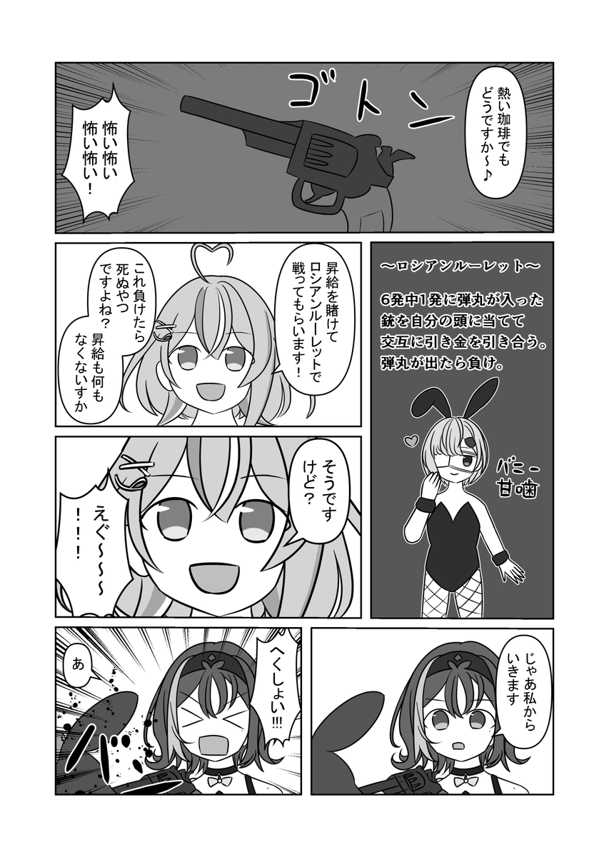 昇給を賭けて店長と戦う吸血鬼(1/2)
#まじぱねぱれっと #いざよ絵 #あまあめーと #おにかき #罰アート #しゃらくせ絵 