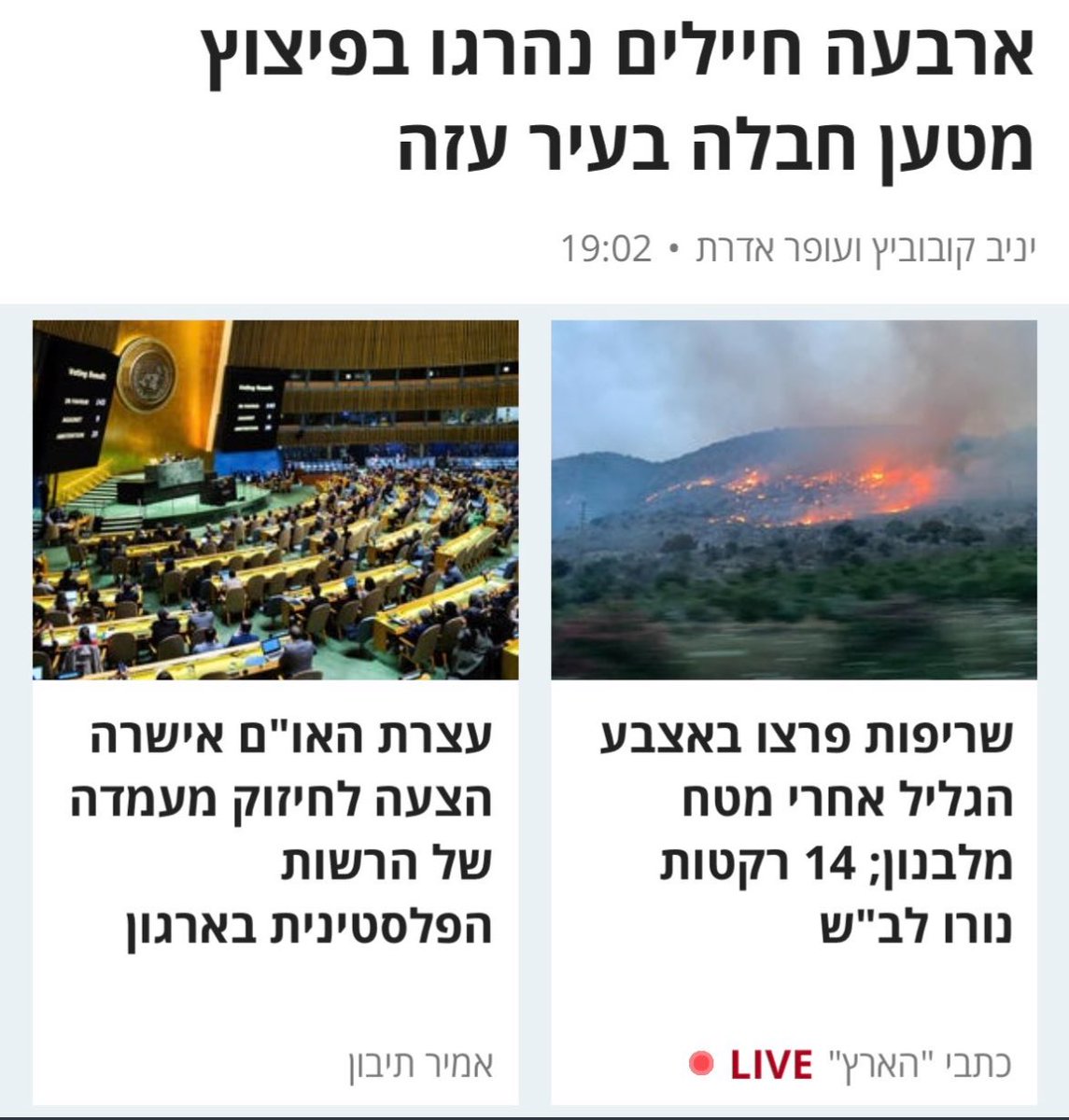 ממשלת הכשלון המוחלט.

ממשלה שבכל צומת מקבלת את ההחלטה האסונית, המנוגדת לאינטרס המדינה והעם, משום שבראשה עומד נאשם בפלילים שתמיד, כמו כל נאשם, יחשוב רק על עצמו ועל גורלו.

כל שרי הממשלה האסונית הזו נושאים באחריות לכשליה, ובראשם גנץ ואיזנקוט שמכשירים את הממשלה ומרפים את המחאה נגדה.