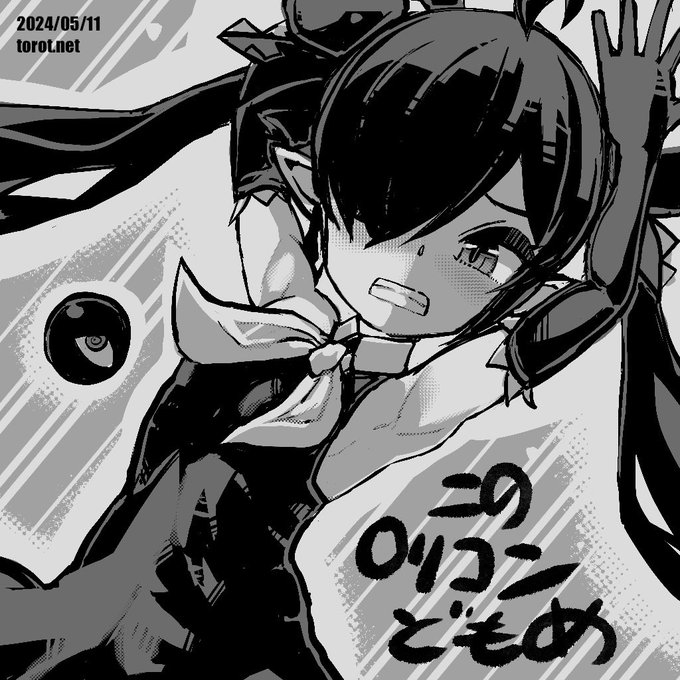 この

2024/05/11 - なまものさぷりめんと

 https://t.co/ZiGadU2YgL 