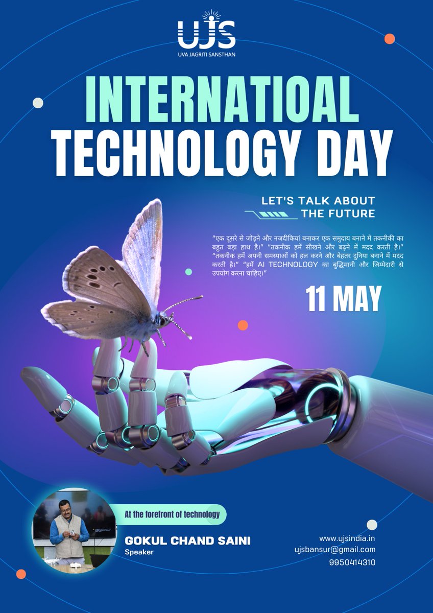 This  National Technology Day,  UJS  is celebrating the transformative power of technology in connecting people and opening up endless possibilities for progress and innovation. Together, let's build a brighter, tech-driven future!
#missiondigitalrajasthan
#ITcourses #finance